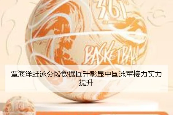 tan-hai-yang-wa-yong-fen-duan-shu-ju-hui-sheng-zhang-xian-zhong-guo-yong-jun-jie-li-shi-li-ti-sheng-2-763.jpg